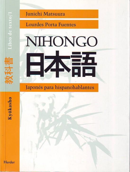 JAPONES PARA HISPANOHABLANTES LIBRO DE TEXTO 1 | 9788425420511 | MATSUURA, JUNICHI