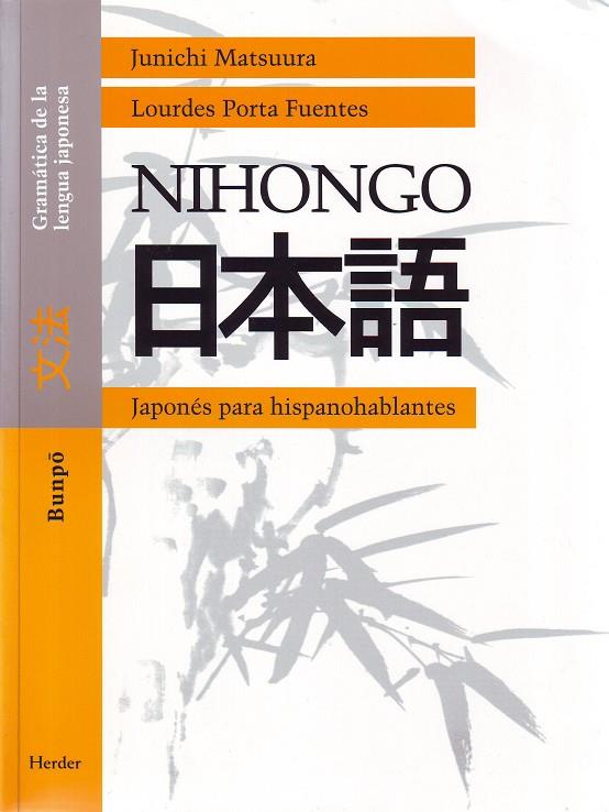 NIHONGO JAPONES PARA HISPANO HABLANTES GRAMATICA | 9788425420528 | MATSUURA, JUNICHI / PORTA, LOURDES