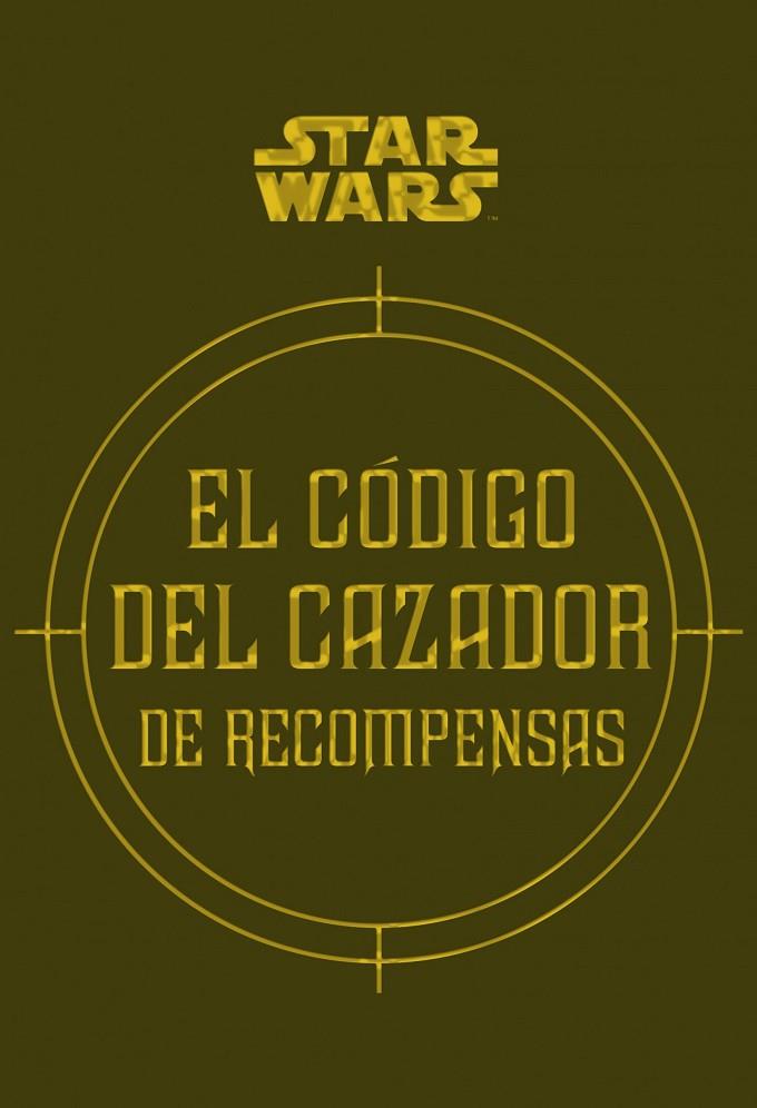 STAR WARS EL CÓDIGO DEL CAZADOR DE RECOMPENSAS | 9788445005767 | WALLACE, DANIEL / WINDHAM, RYDER / FRY, JASON
