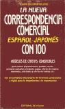NUEVA CORRESPONDENCIA COMERCIAL ESP-JAPONES, LA | 9788431516482 | EQUIPO DE EXPERTOS 2100