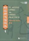 NUEVO LIBRO DE CHINO PRACTICO 1 LIBRO DE TEXTO, EL | 9787561922279 | XUN, LU