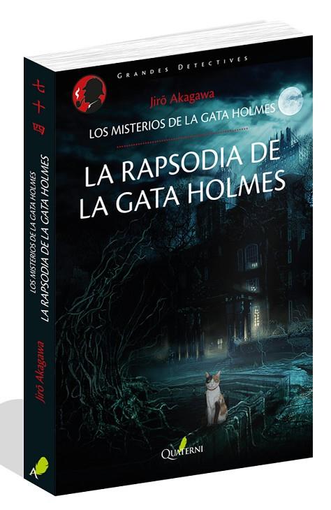 LA RAPSODIA DE LA GATA HOLMES. LOS MISTERIOS DE LA GATA HOLMES | 9788494829215 | AKAGAWA, JIR?
