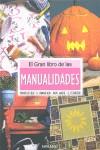 GRAN LIBRO DE LAS MANUALIDADES EL | 9788445905692 | VV.AA.