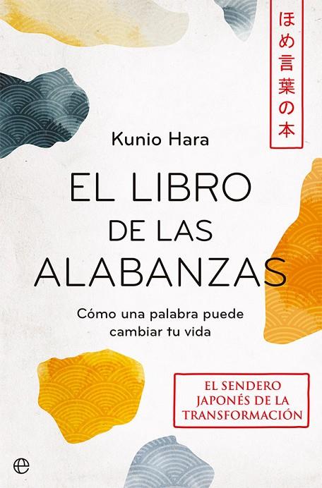 EL LIBRO DE LAS ALABANZAS | 9788413842967 | HARA, KUNIO