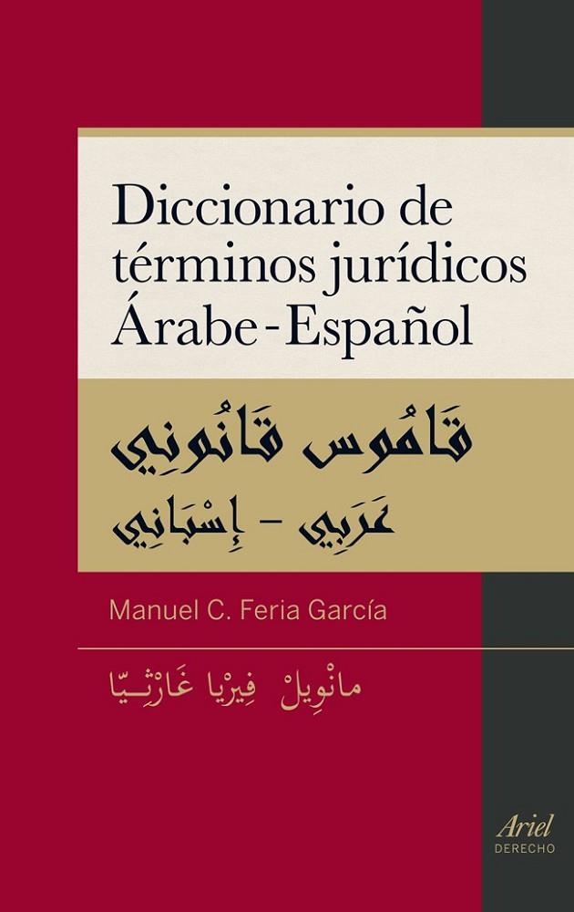 DICCIONARIO DE TERMINOS JURIDICOS ARABE-ESPAÑOL | 9788434409774 | FERIA GARCIA, MANUEL C.