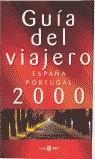 GUIA DEL VIAJERO ESPAÑA PORTUGAL 2000 | 9788401013324 | AA.VV.