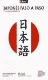 JAPONES PASO A PASO. LIBRO 1 | 9788471438508 | PARDAVILA, ANTONIO ALFONSO