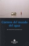 CUENTOS DEL MUNDO DEL AGUA | 9788484523635 | ZEPEDA IRÍAS, ECA / INTERNATIONAL WATER AND SANITATION CENTER