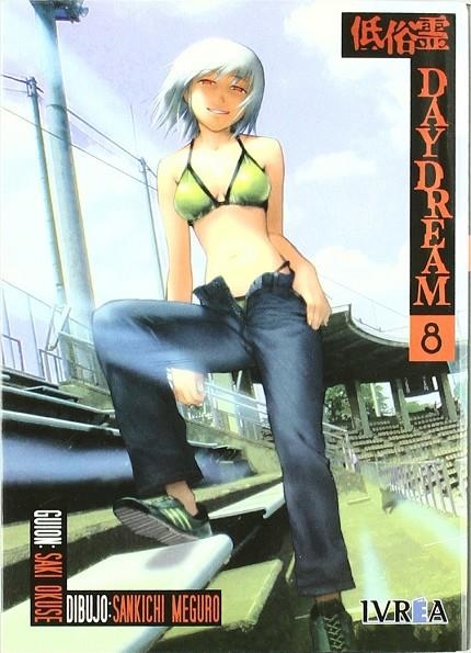 DAYDREAM 8 | 9789875625723 | SAKI OKUSE