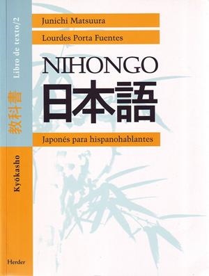 JAPONES PARA HISPANOHABLANTES NIHONGO  2 TEXT | 9788425421303 | MATSUURA, JUNICHI