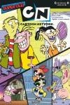 SUPER OLE 2 | 9788466631730 | CARTOON NETWORK