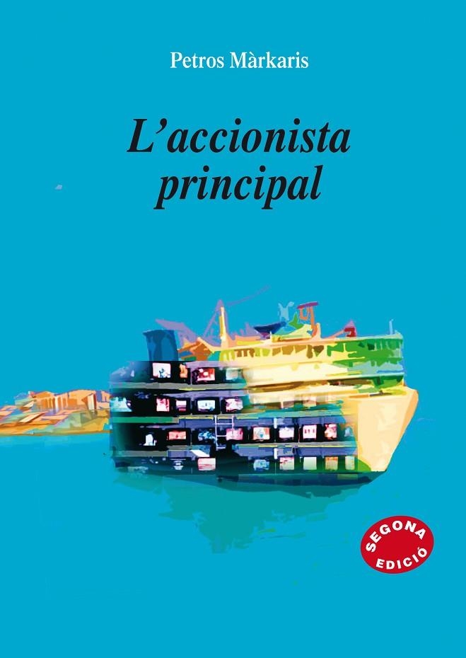 ACCIONISTA PRINCIPAL, L' | 9788497795425 | MARKARIS, PETROS