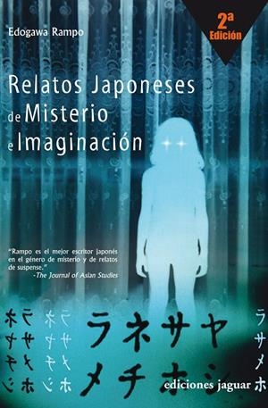RELATOS JAPONESES DE MISTERIO E IMAGINACION 2ED | 9788496423541 | RAMPO,EDOGAWA