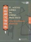 NUEVO LIBRO DE CHINO PRACTICO EJERCICIOS, EL | 9787561922286 | AA.VV.