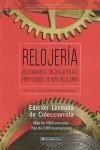 RELOJERIA DICCIONARIO ENCICLOPEDICO PROFESIONAL | 9788493803971 | BARQUERO,CABRERO
