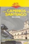 CAMINOS DE SANTIAGO EN COCHE, LOS GUIA TOTAL | 9788497768641 | POMBO RODRIGUEZ, ANTON