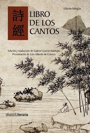 LIBRO DE LOS CANTOS -XINES BILINGUE- | 9788420675619 | VVAA