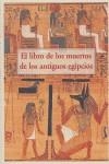 LIBRO DE LOS MUERTOS DE LOS ANTIGUOS EGIPCIOS | 9788497165044 | ANONIMO