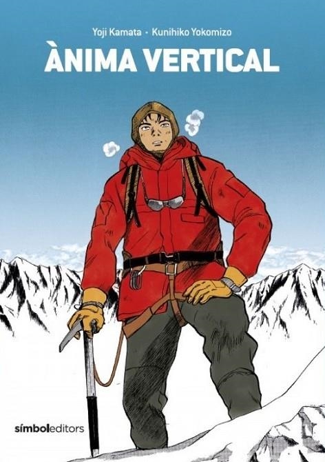 ÀNIMA VERTICAL | 9788418696374 | KAMATA, YOJI