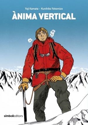 ÀNIMA VERTICAL | 9788418696374 | KAMATA, YOJI