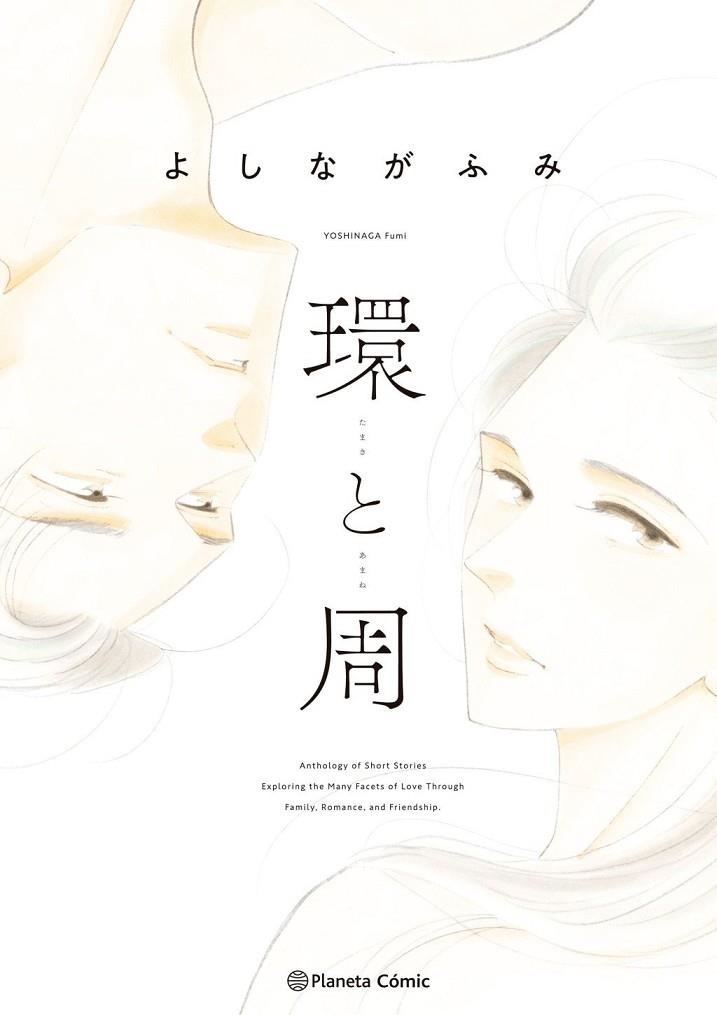 TAMAKI Y AMANE | 9791387918859 | YOSHINAGA, FUMI