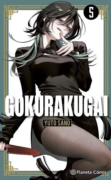 GOKURAKUGAI Nº 05 | 9791387918361 | SANO, YUTO