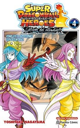 DRAGON BALL HEROES ULTRA GOD MISSION Nº 04 | 9791387919801 | NAGAYAMA, YOSHITAKA