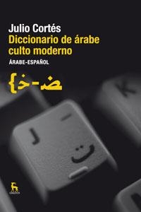 DICCIONARIO DE ARABE CULTO MODERNO | 9788424935733 | CORTES, JULIO