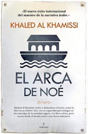 ARCA DE NOE, EL | 9788416100200 | AL KAMISSI, KHALED
