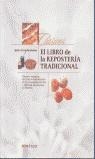 LIBRO DE LA REPOSTERIA TRADICIONAL, EL | 9788496054042 | AVILA, JESUS