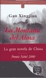 MONTAÑA DEL ALMA, LA | 9788484530442 | GAO XINGJIAN