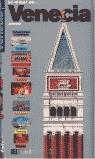 VENECIA, LO MEJOR DE... | 9788448305604 | VARIOS
